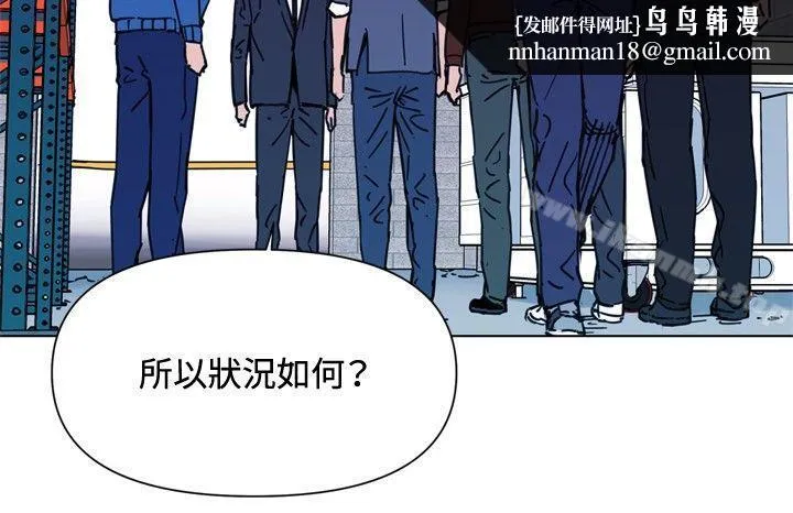 清道夫K 第48话 第10页