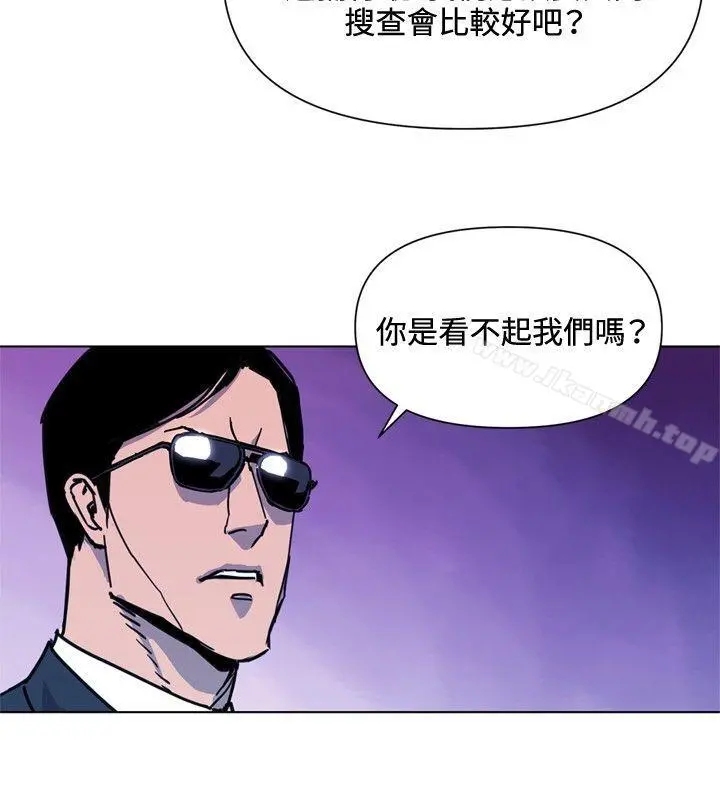 清道夫K 第48话 第12页