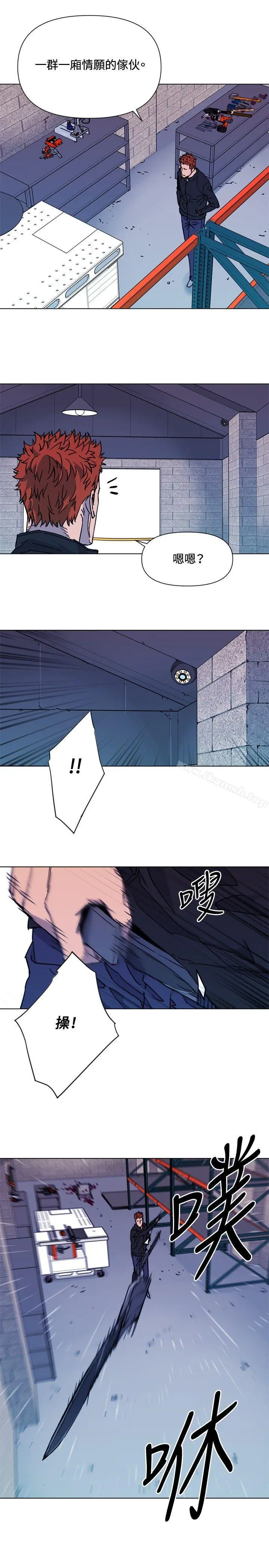 清道夫K 第48话 第15页