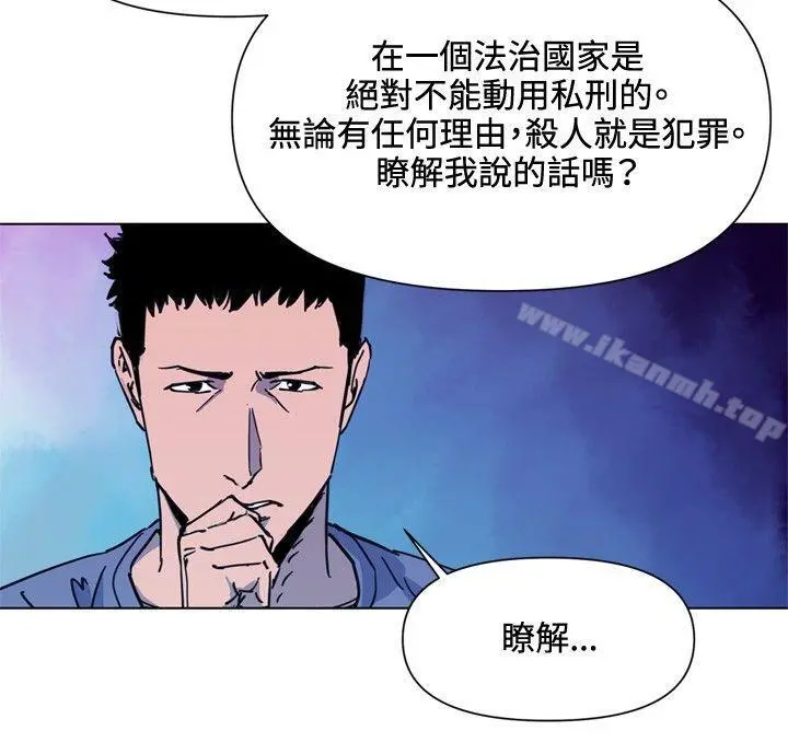 清道夫K 第48话 第6页