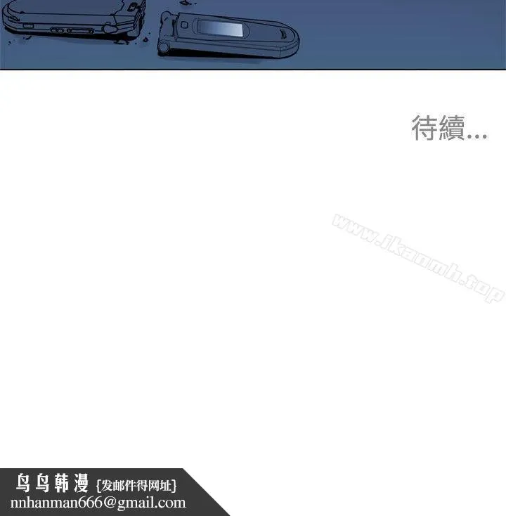 清道夫K 第48话 第19页