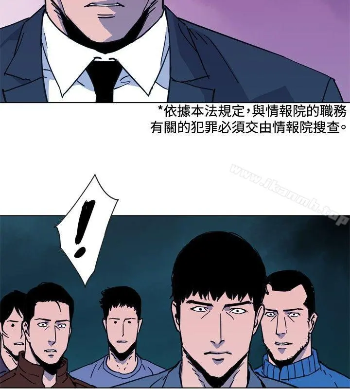 清道夫K 第48话 第8页