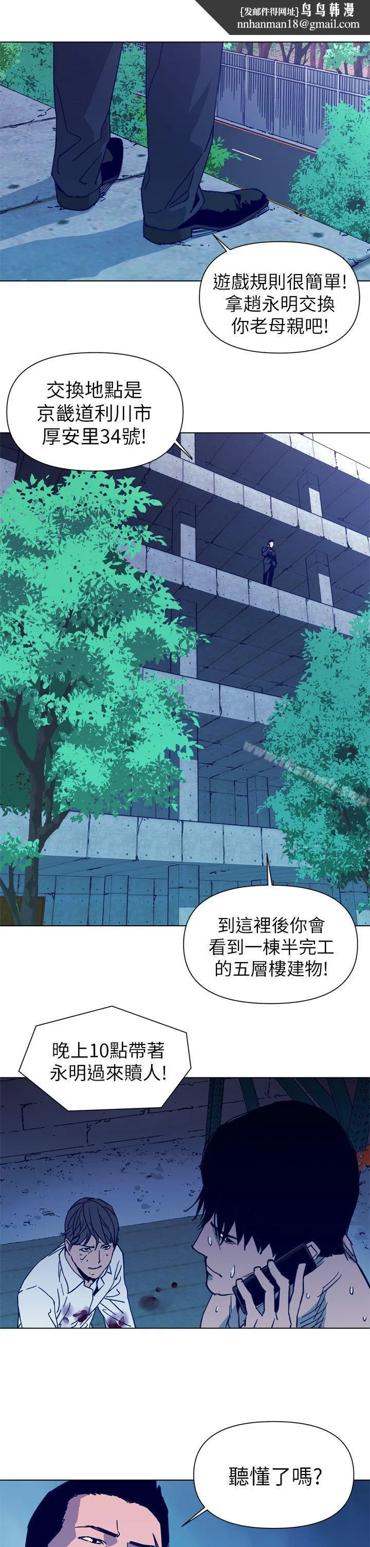 清道夫K 第29话 第9页