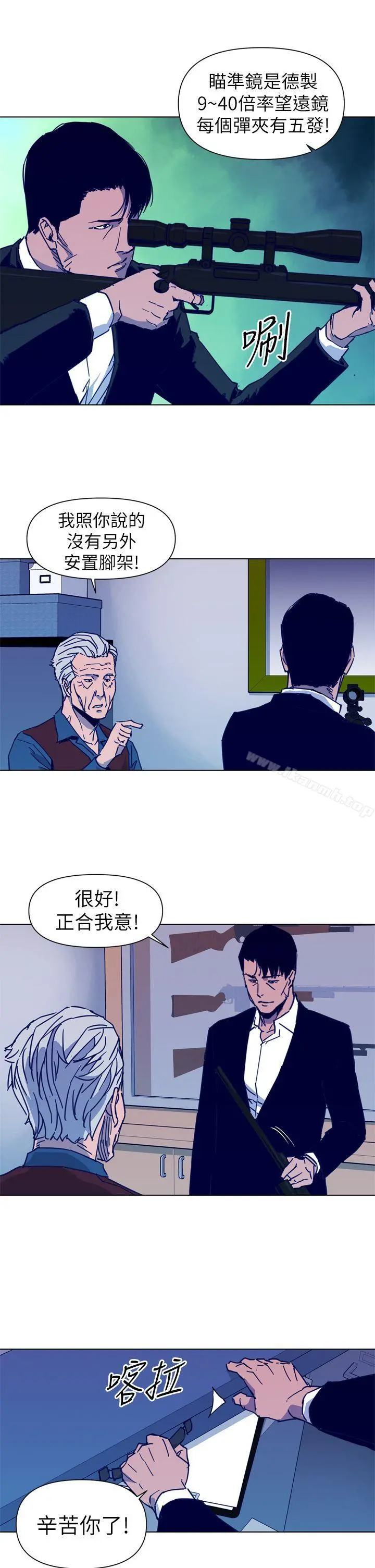 清道夫K 第29话 第13页