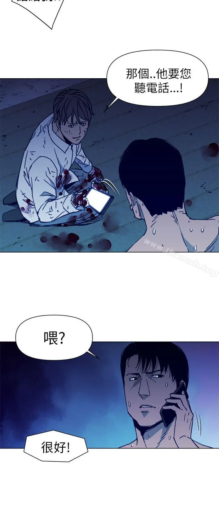清道夫K 第29话 第8页