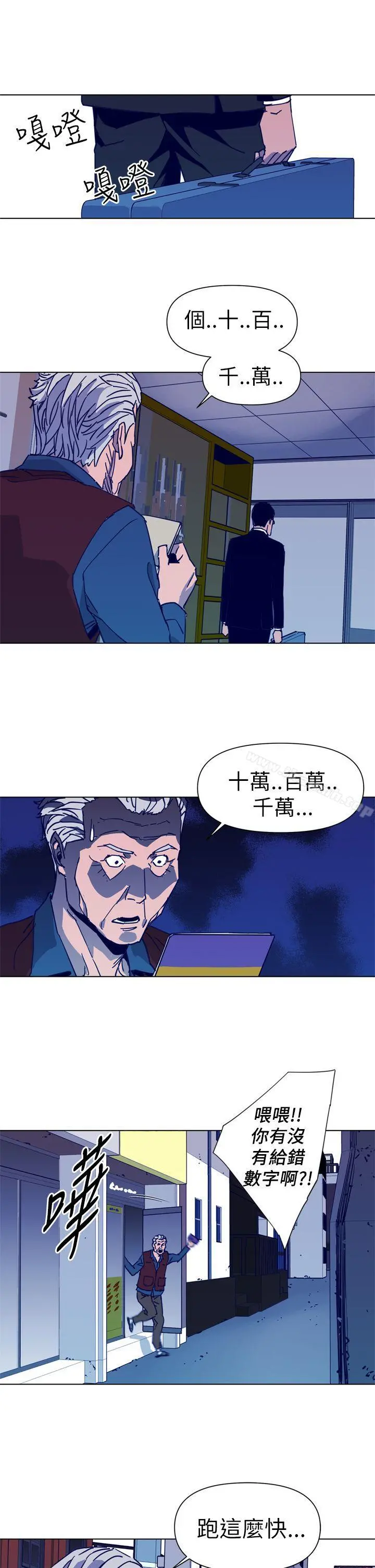 清道夫K 第29话 第15页