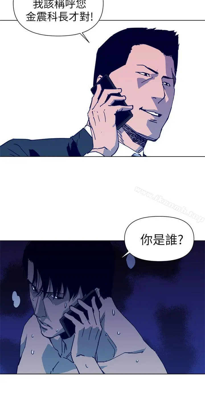 清道夫K 第29话 第2页