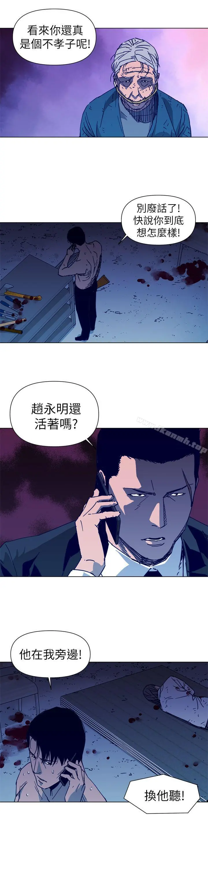 清道夫K 第29话 第5页