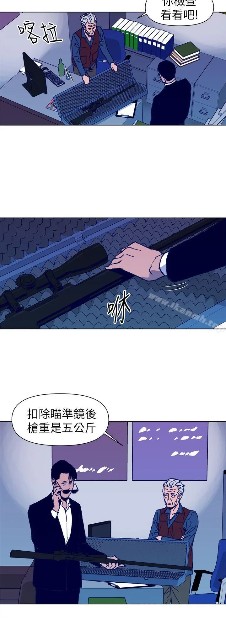 清道夫K 第29话 第12页