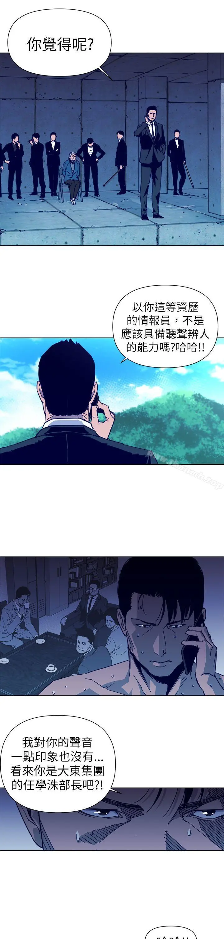 清道夫K 第29话 第3页