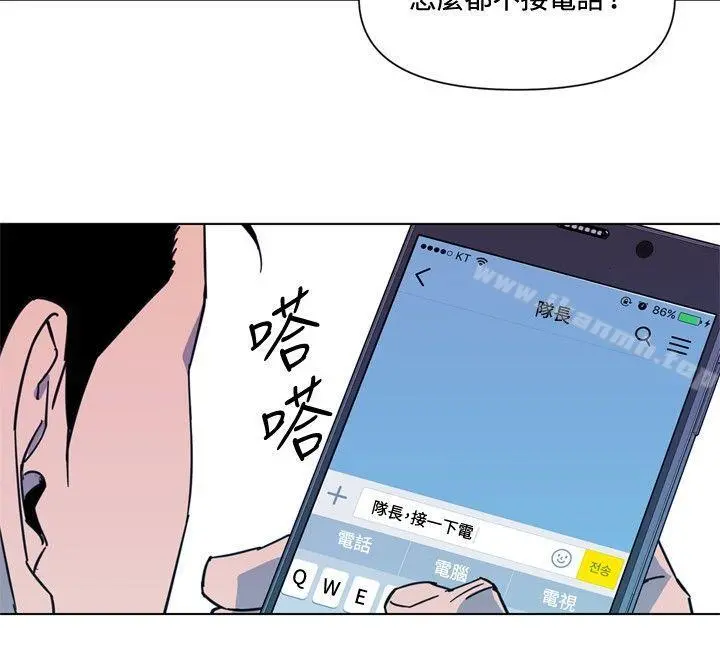清道夫K 第69话 第19页