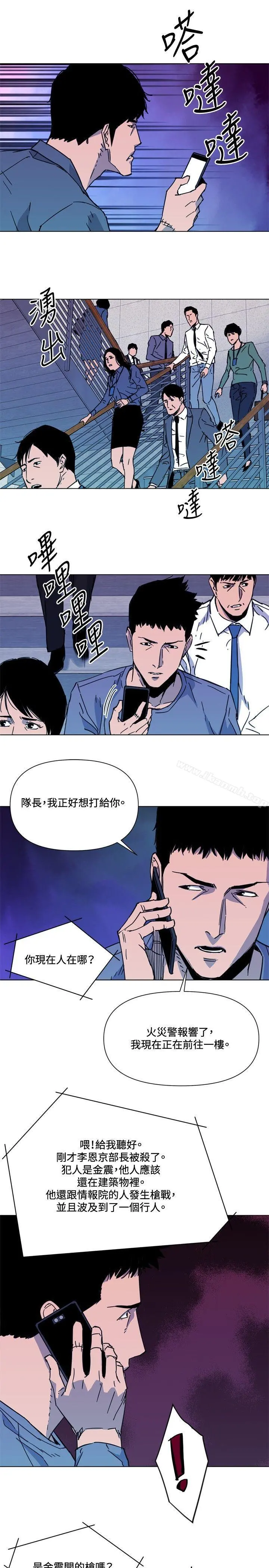 清道夫K 第69话 第16页