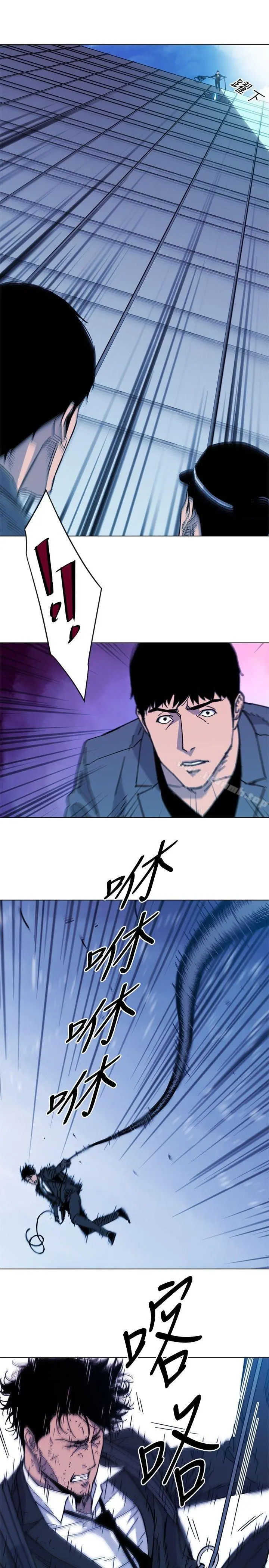 清道夫K 第69话 第2页
