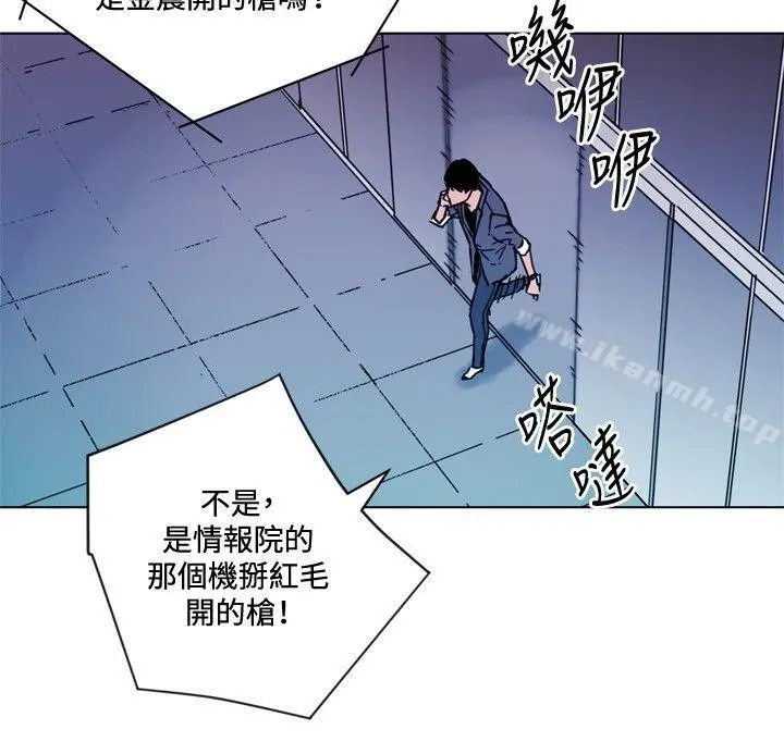 清道夫K 第69话 第17页