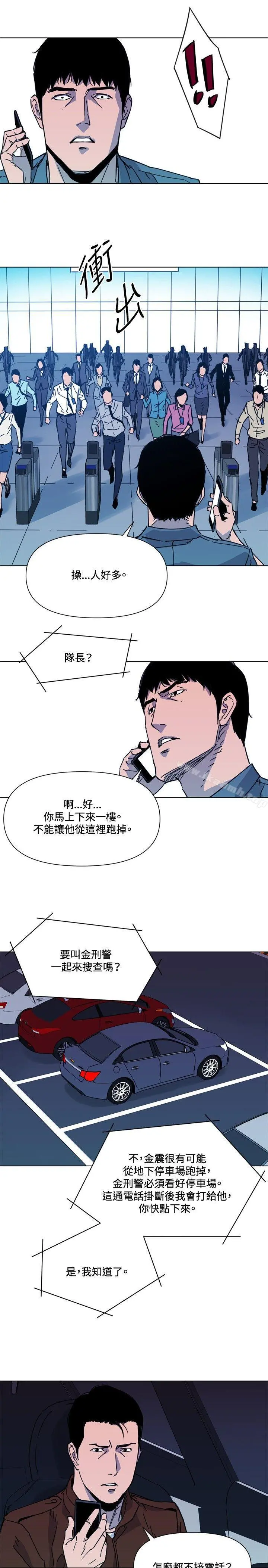 清道夫K 第69话 第18页