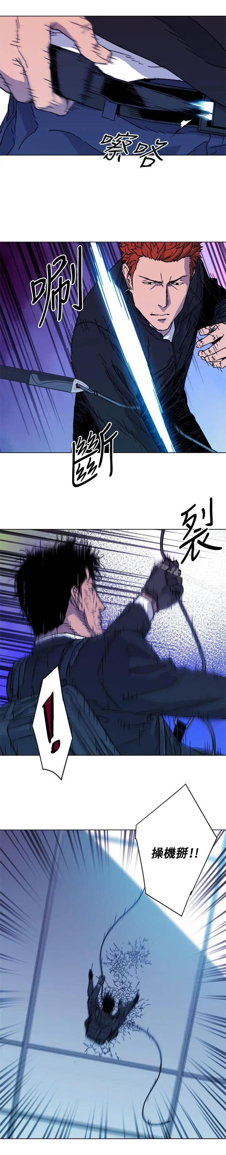 清道夫K 第69话 第9页