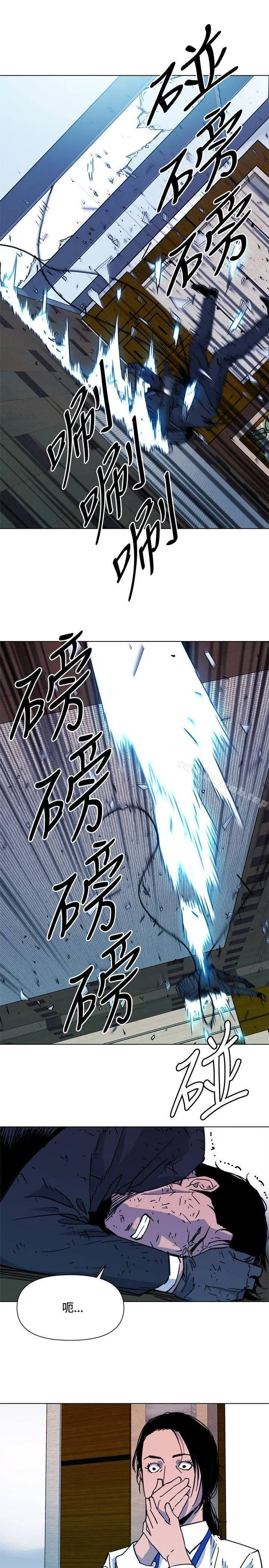 清道夫K 第69话 第10页