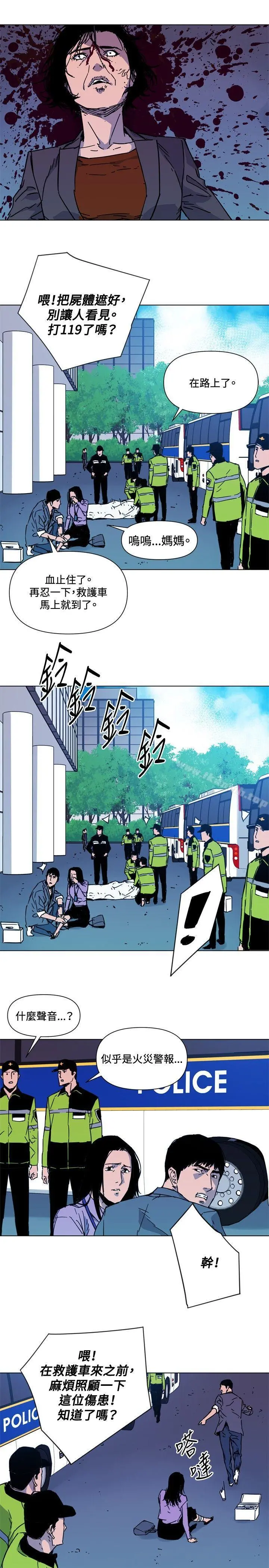 清道夫K 第69话 第14页