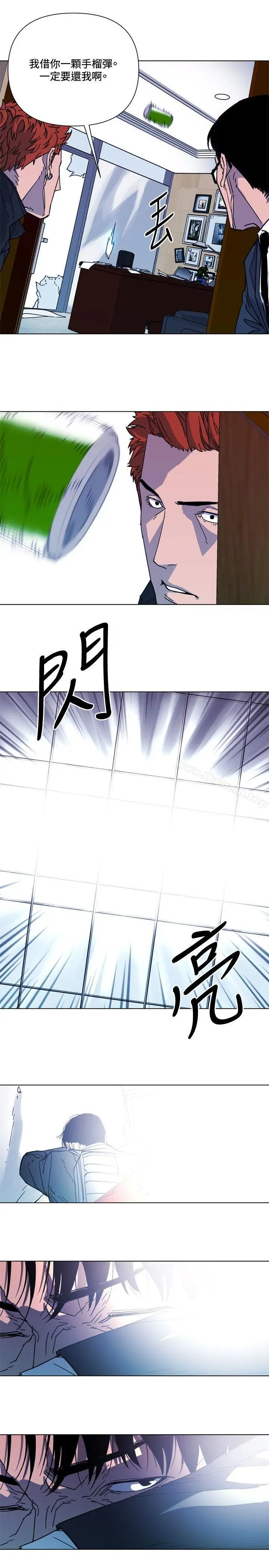 清道夫K 第68话 第15页