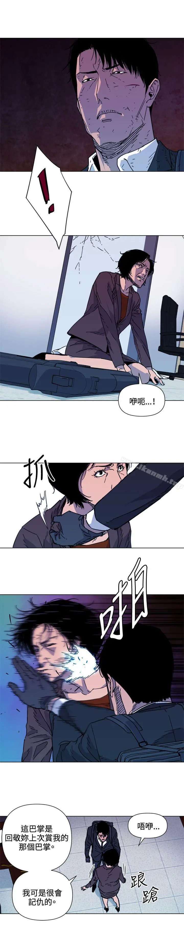 清道夫K 第68话 第6页
