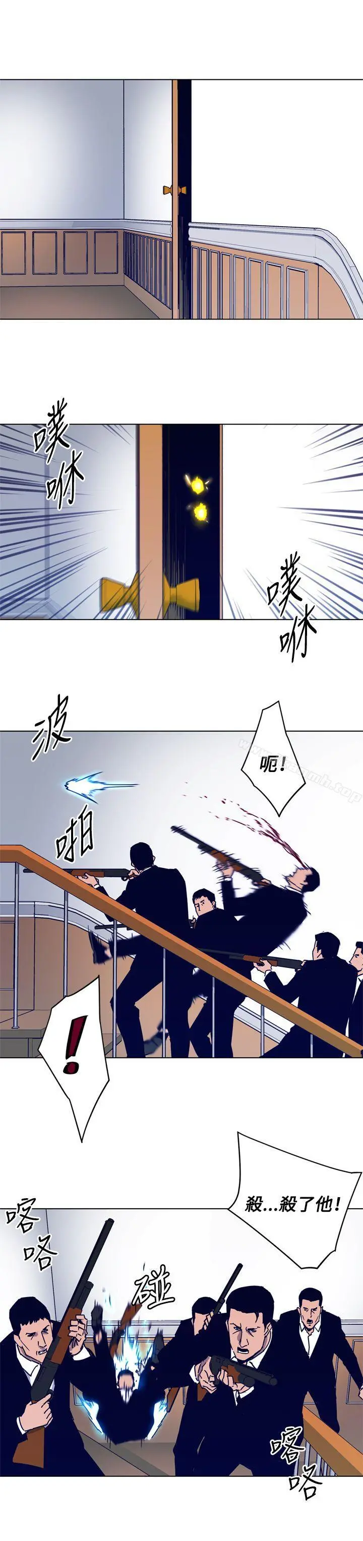 清道夫K 第85话 第16页