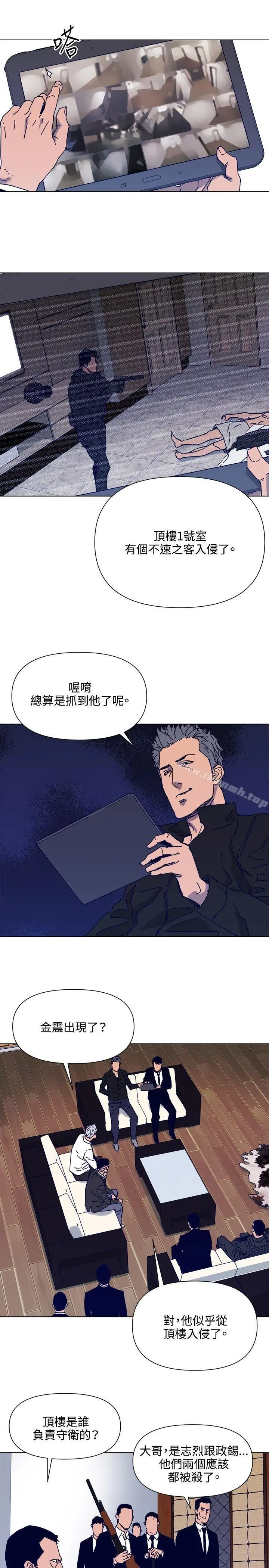 清道夫K 第85话 第6页