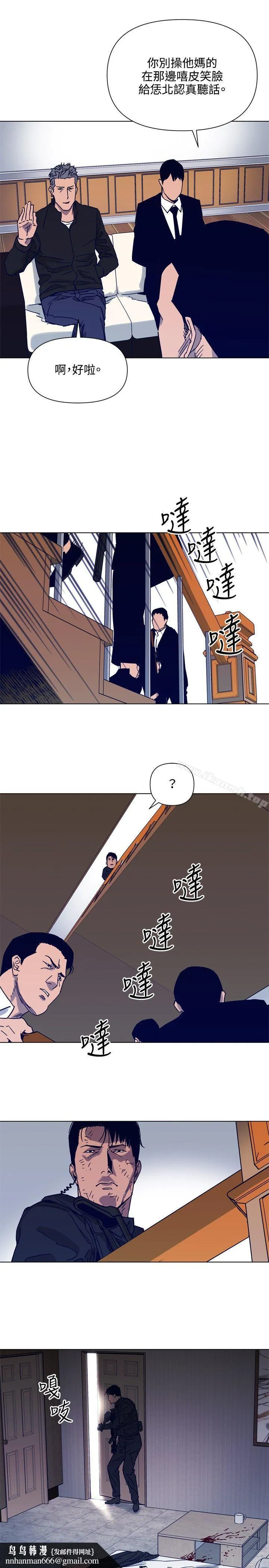 清道夫K 第85话 第12页