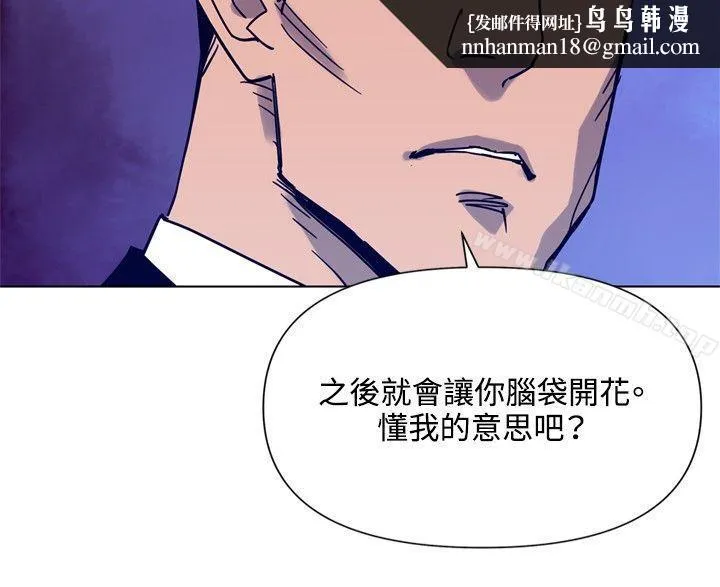 清道夫K 第85话 第11页