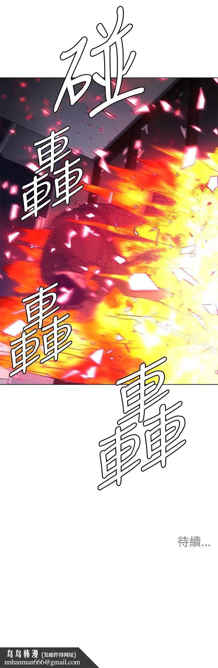 清道夫K 第85话 第20页
