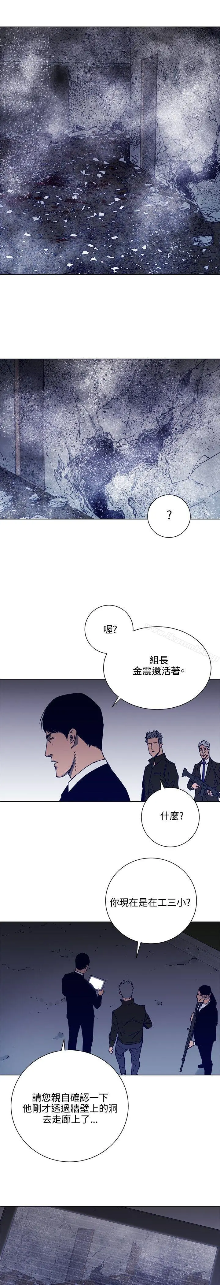 清道夫K 第90话 第19页