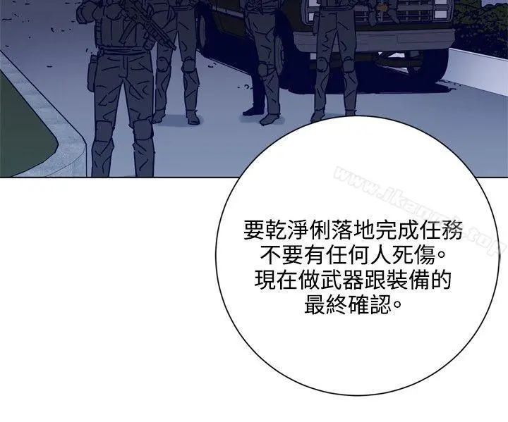 清道夫K 第90话 第22页