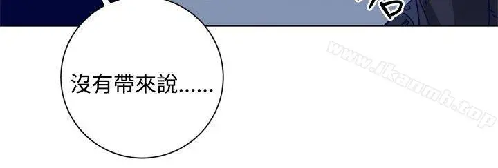 清道夫K 第90话 第9页