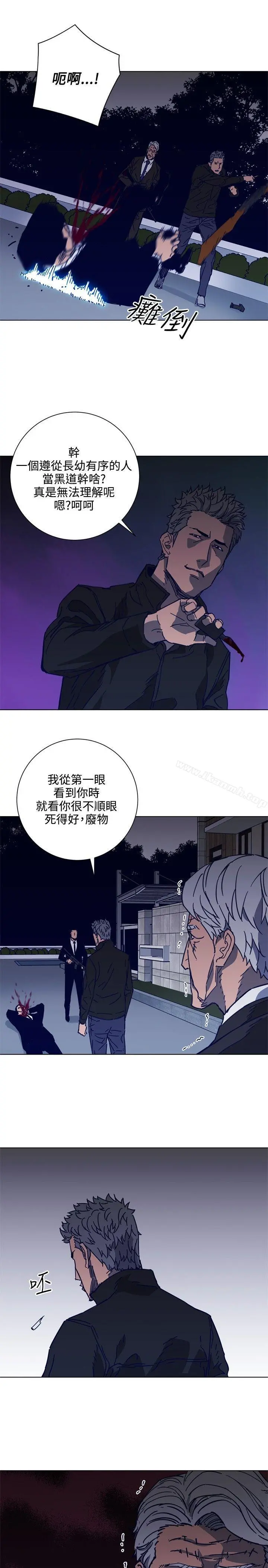 清道夫K 第90话 第14页