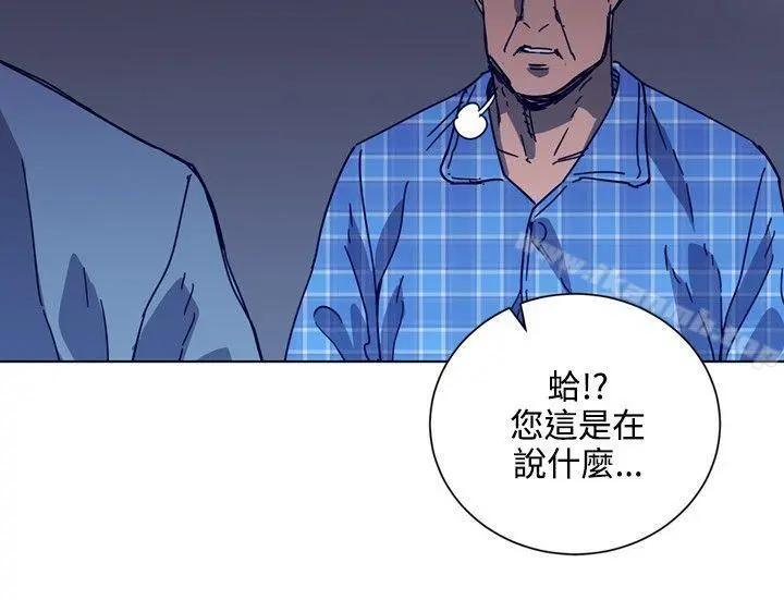 清道夫K 第90话 第6页
