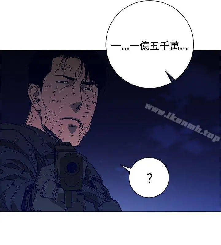 清道夫K 第97话 第20页