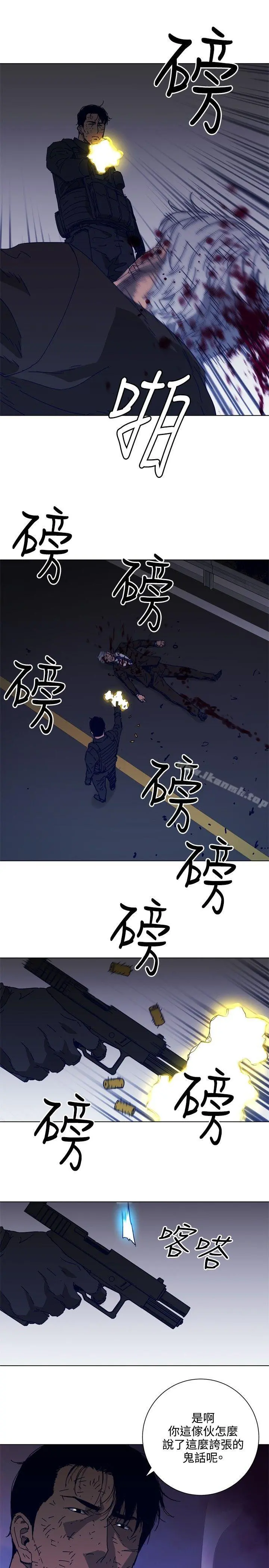 清道夫K 第97话 第23页