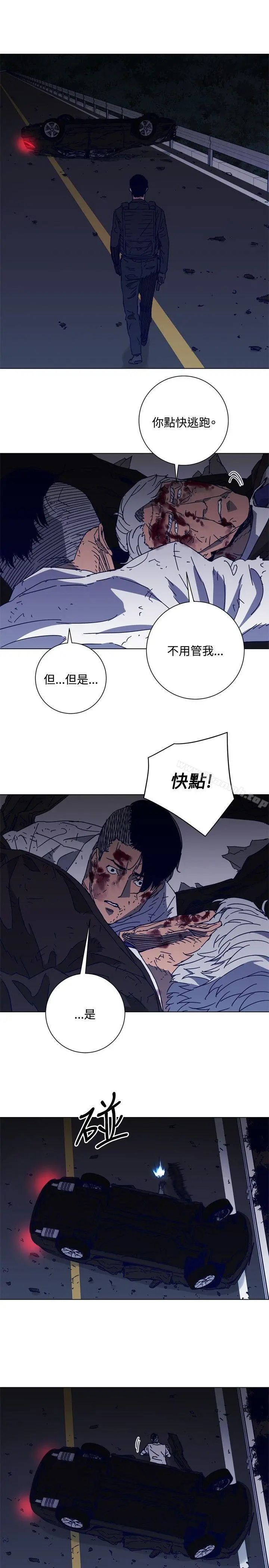清道夫K 第97话 第13页