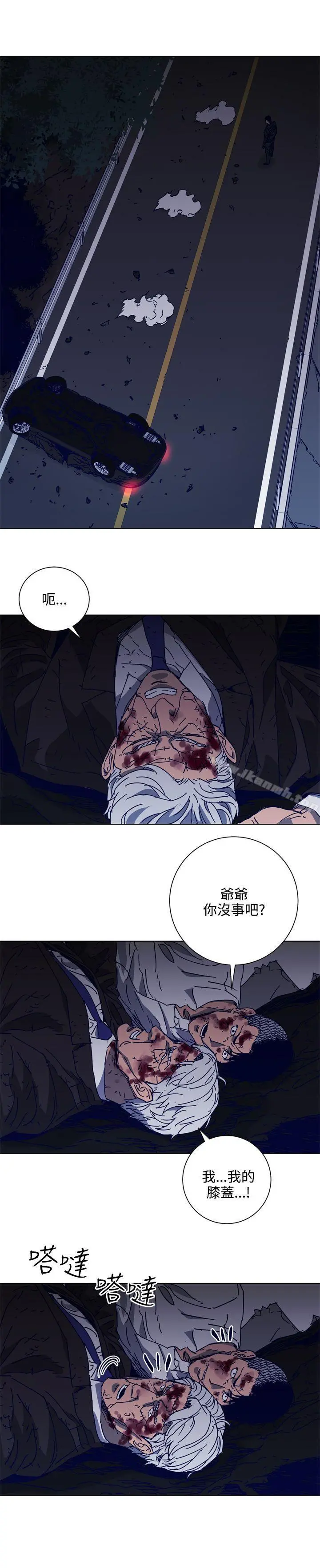 清道夫K 第97话 第12页