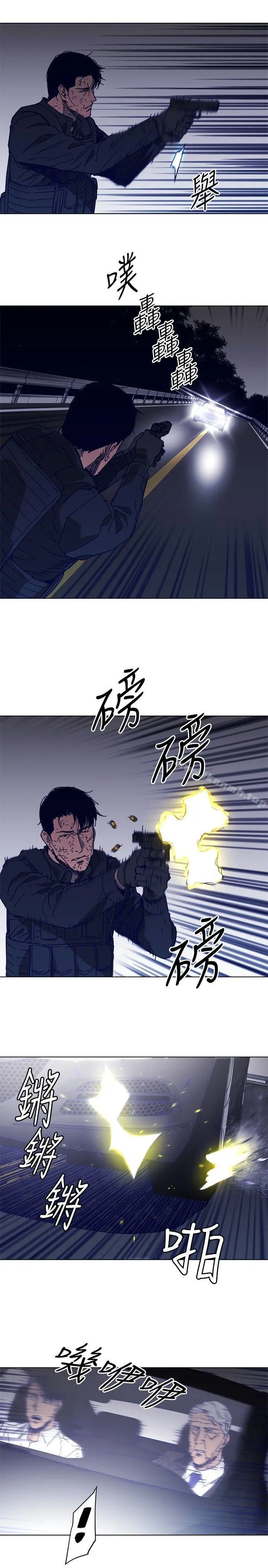 清道夫K 第97话 第8页