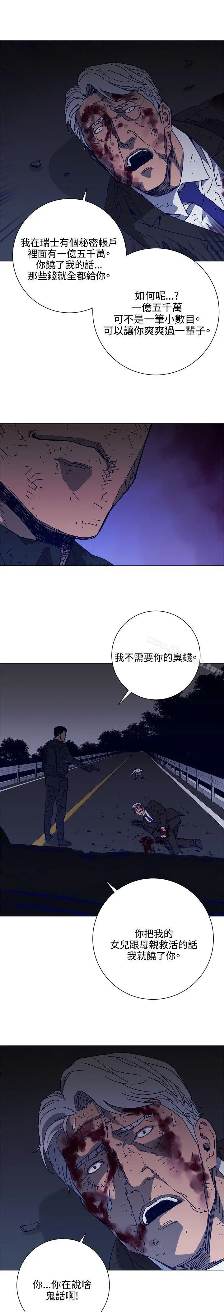 清道夫K 第97话 第21页
