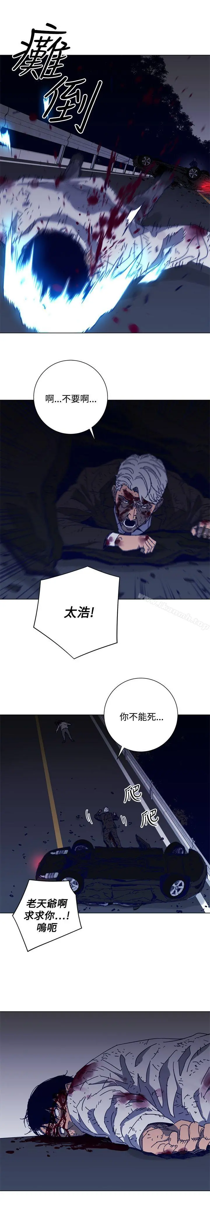 清道夫K 第97话 第17页