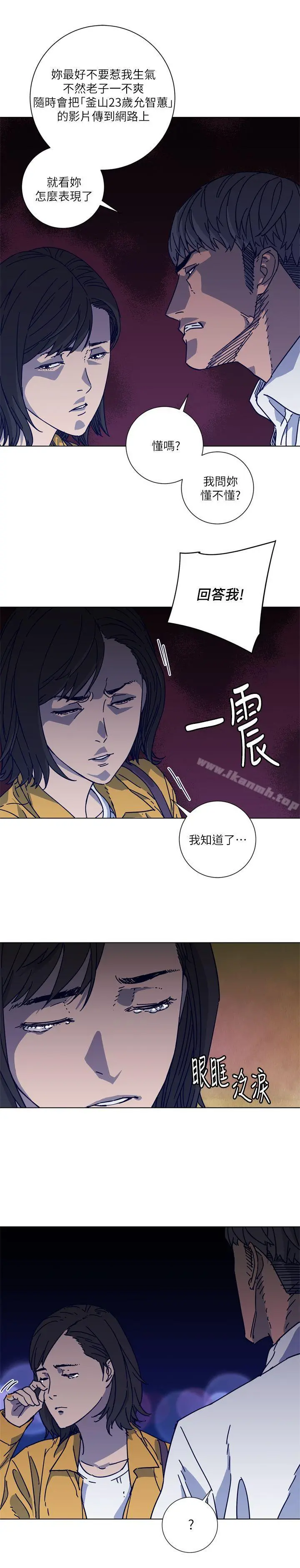清道夫K 第2季-第3话 第5页
