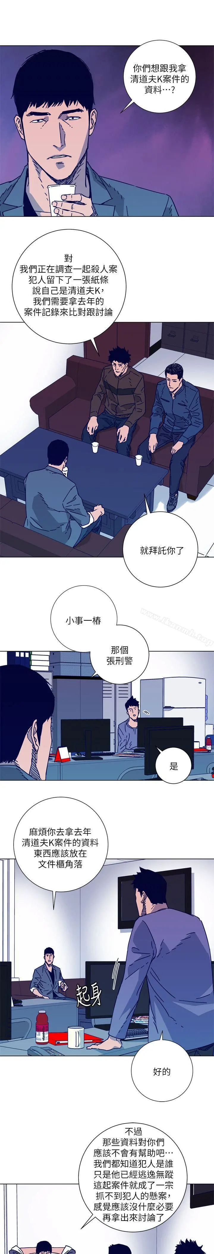 清道夫K 第2季-第3话 第17页
