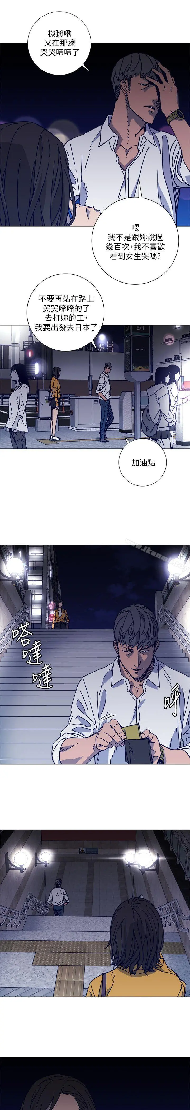 清道夫K 第2季-第3话 第6页