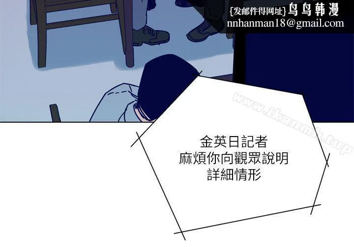 清道夫K 第2季-第3话 第11页
