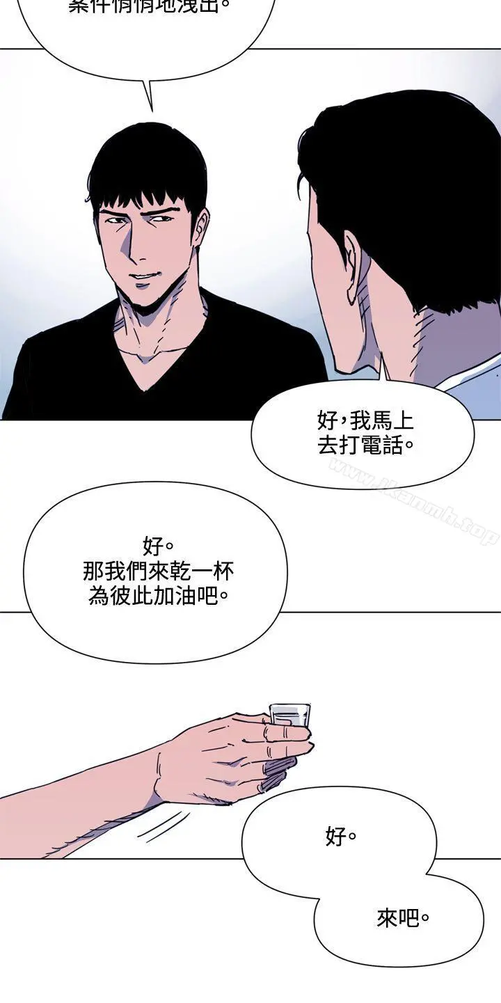 清道夫K 第49话 第8页