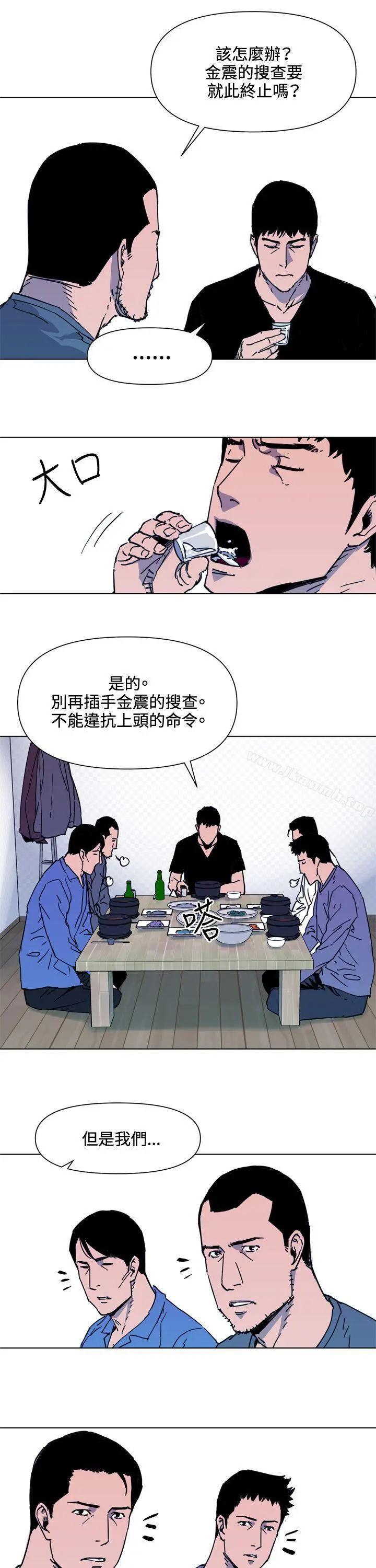清道夫K 第49话 第3页