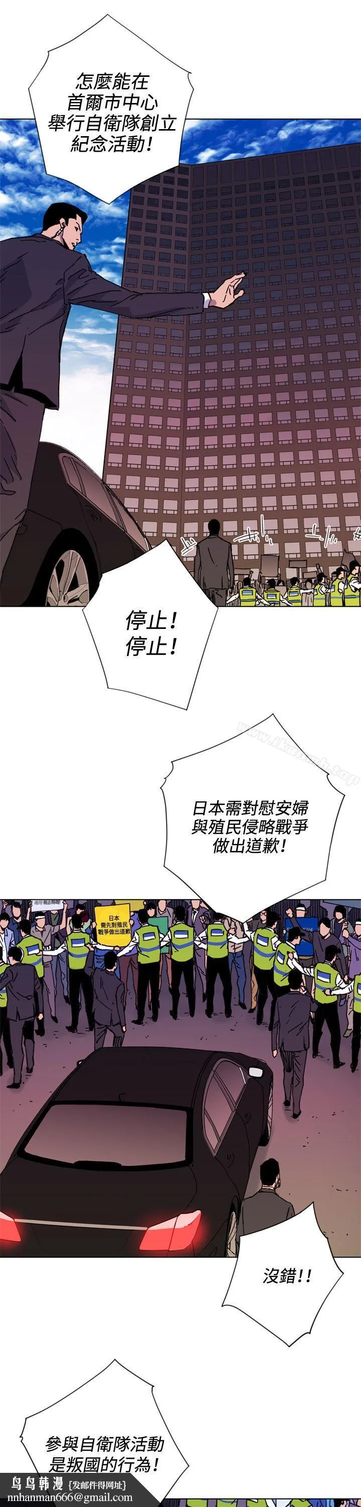 清道夫K 第49话 第11页