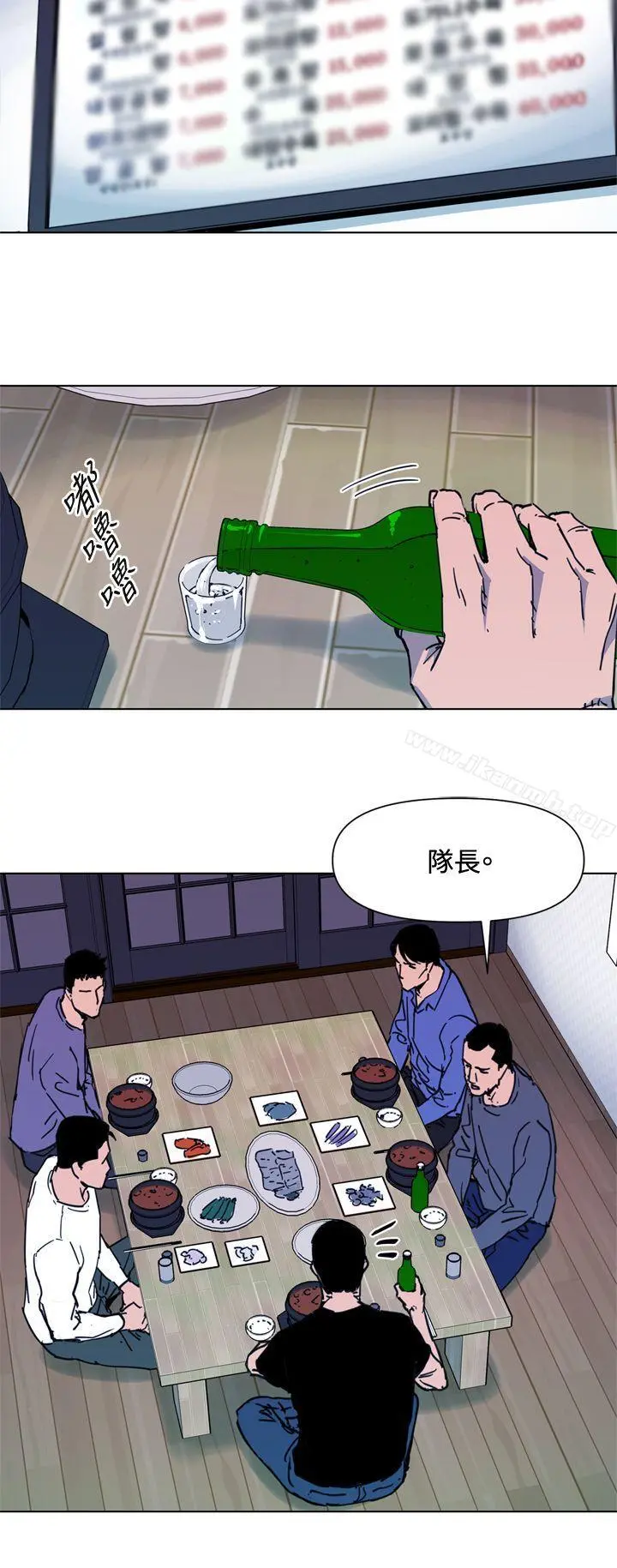 清道夫K 第49话 第2页