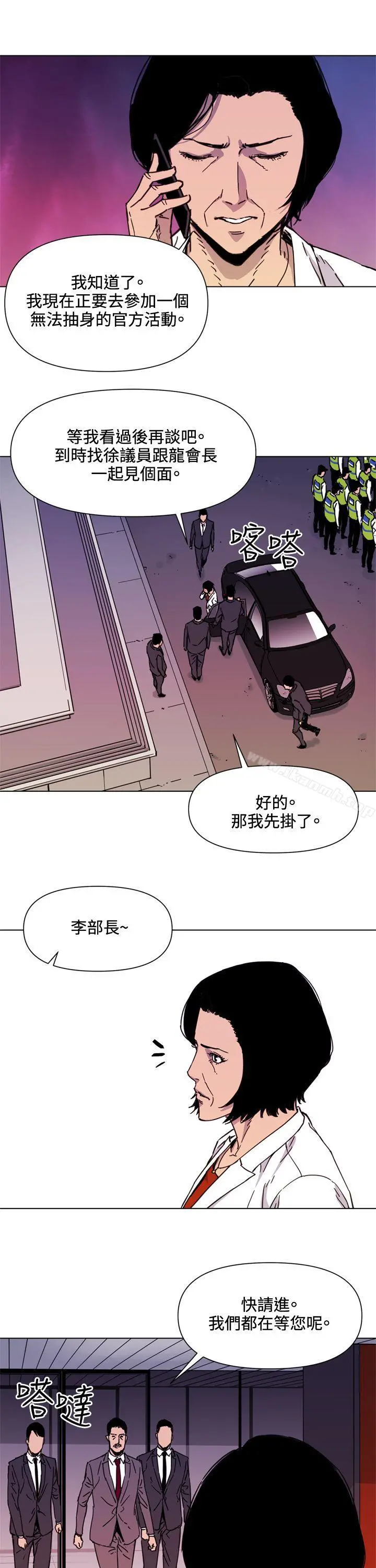 清道夫K 第49话 第17页